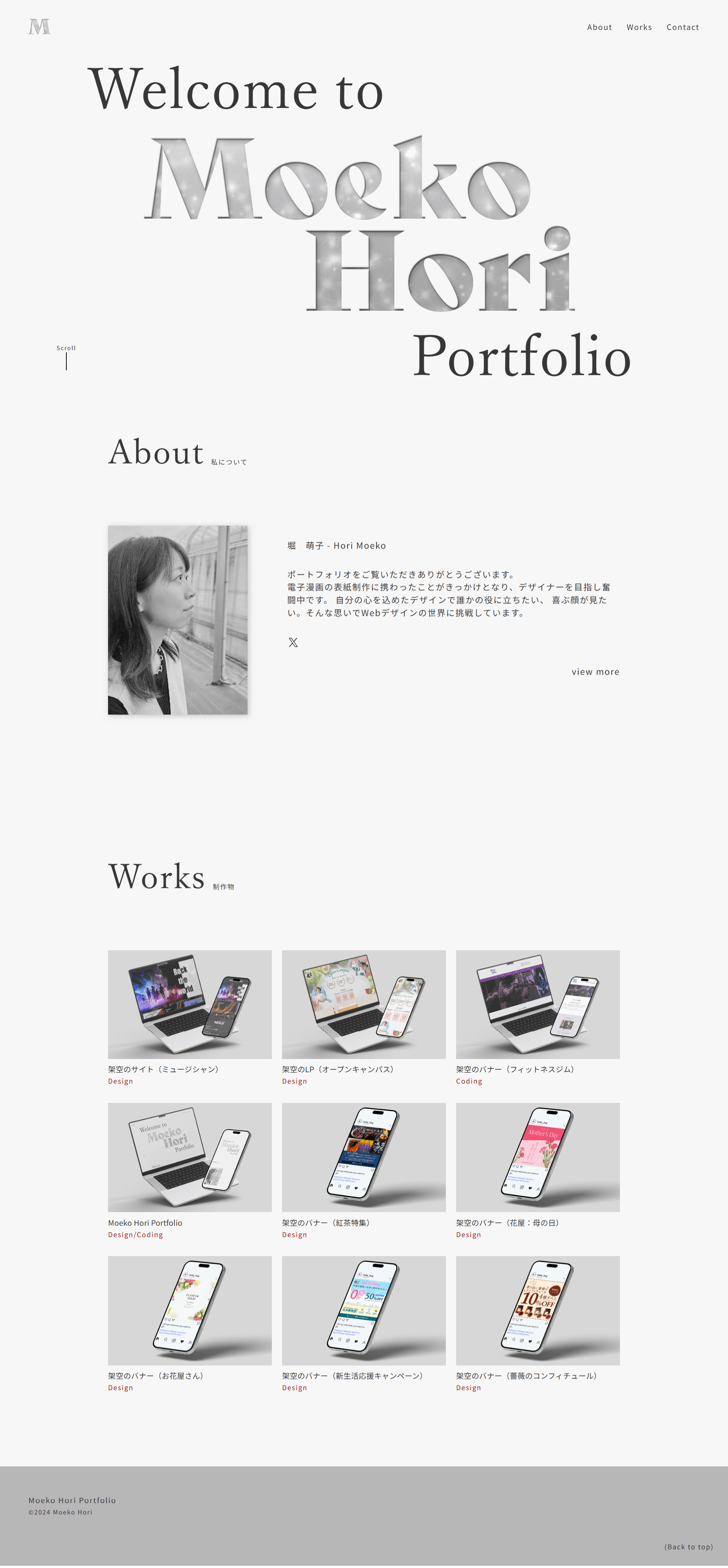 pc版ポートフォリオ