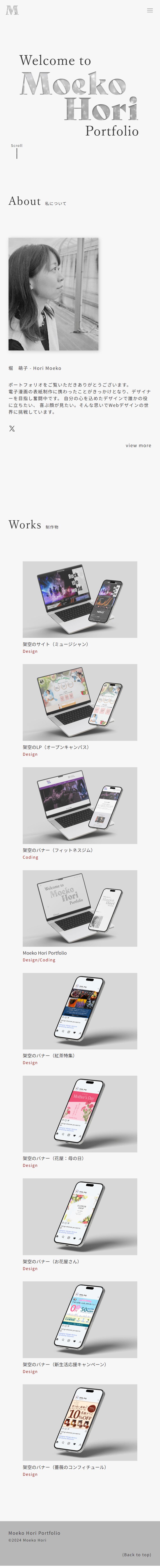 sp版ポートフォリオ