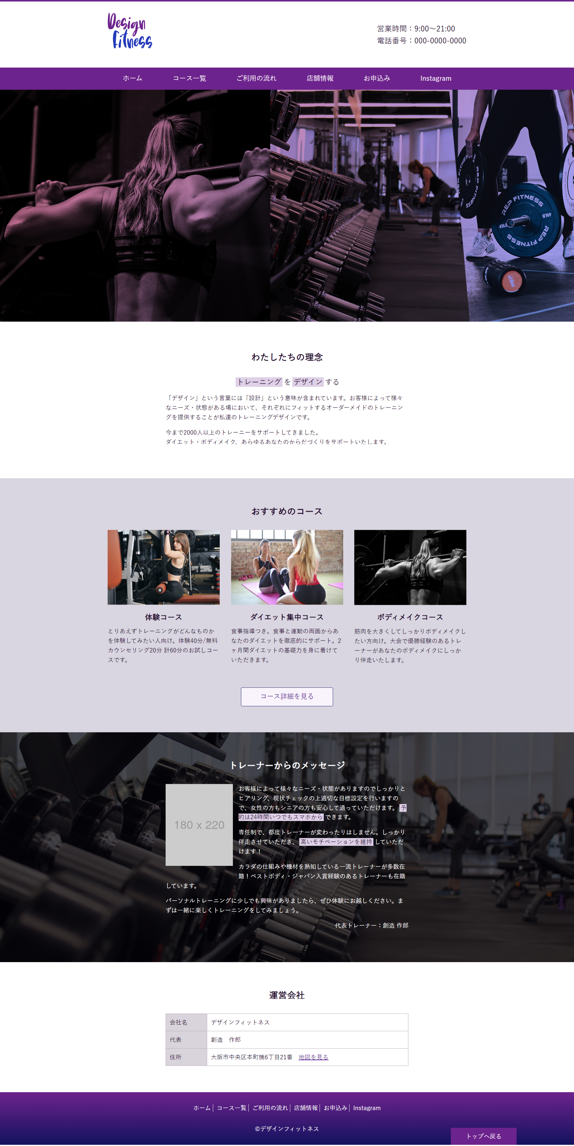 pc版ジムサイト