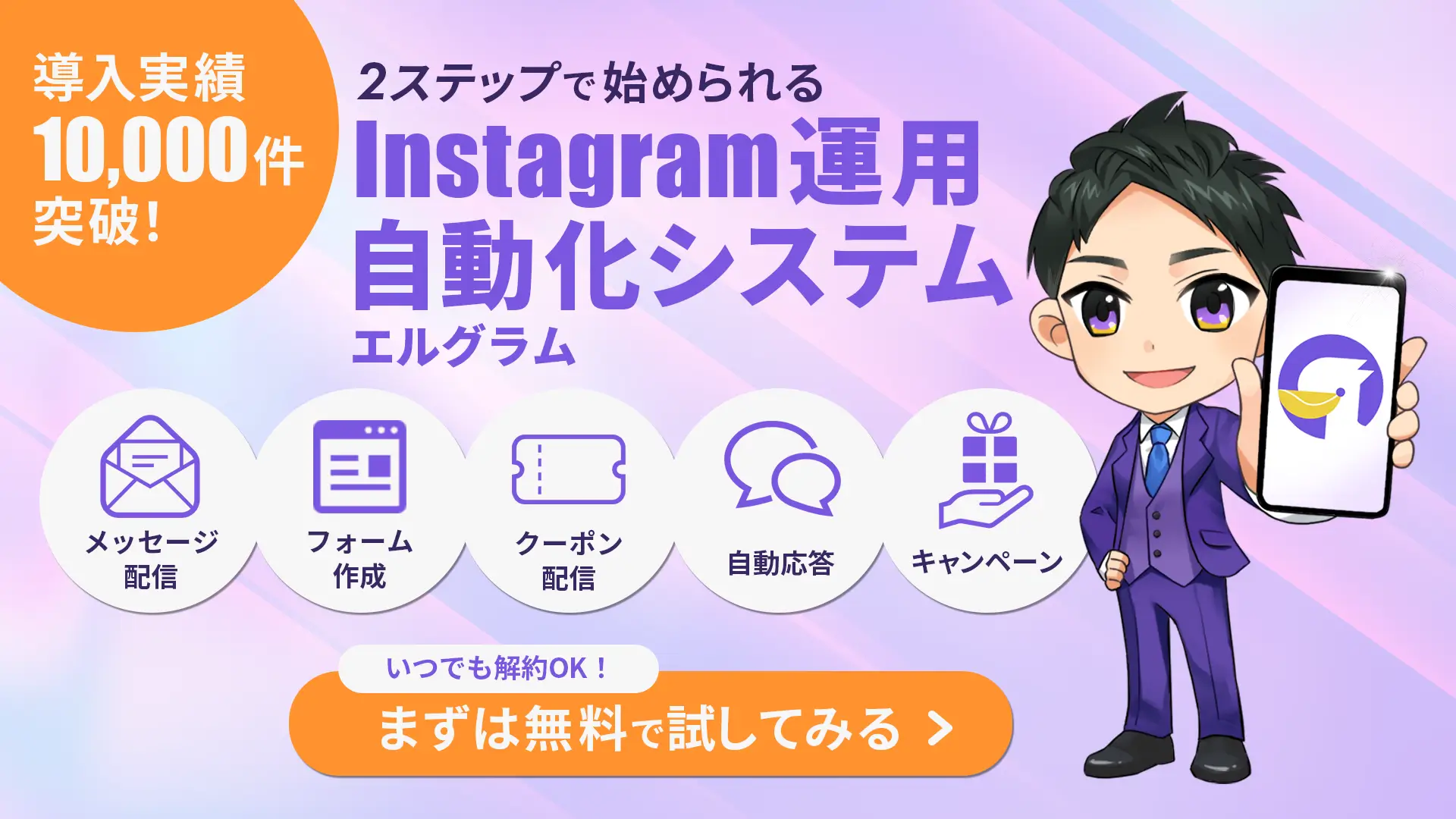 エルグラムバナー