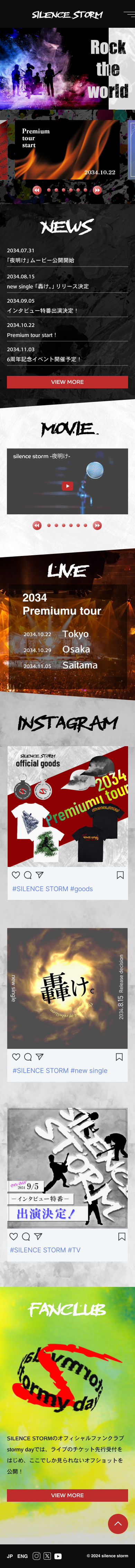 sp版ミュージシャンサイト