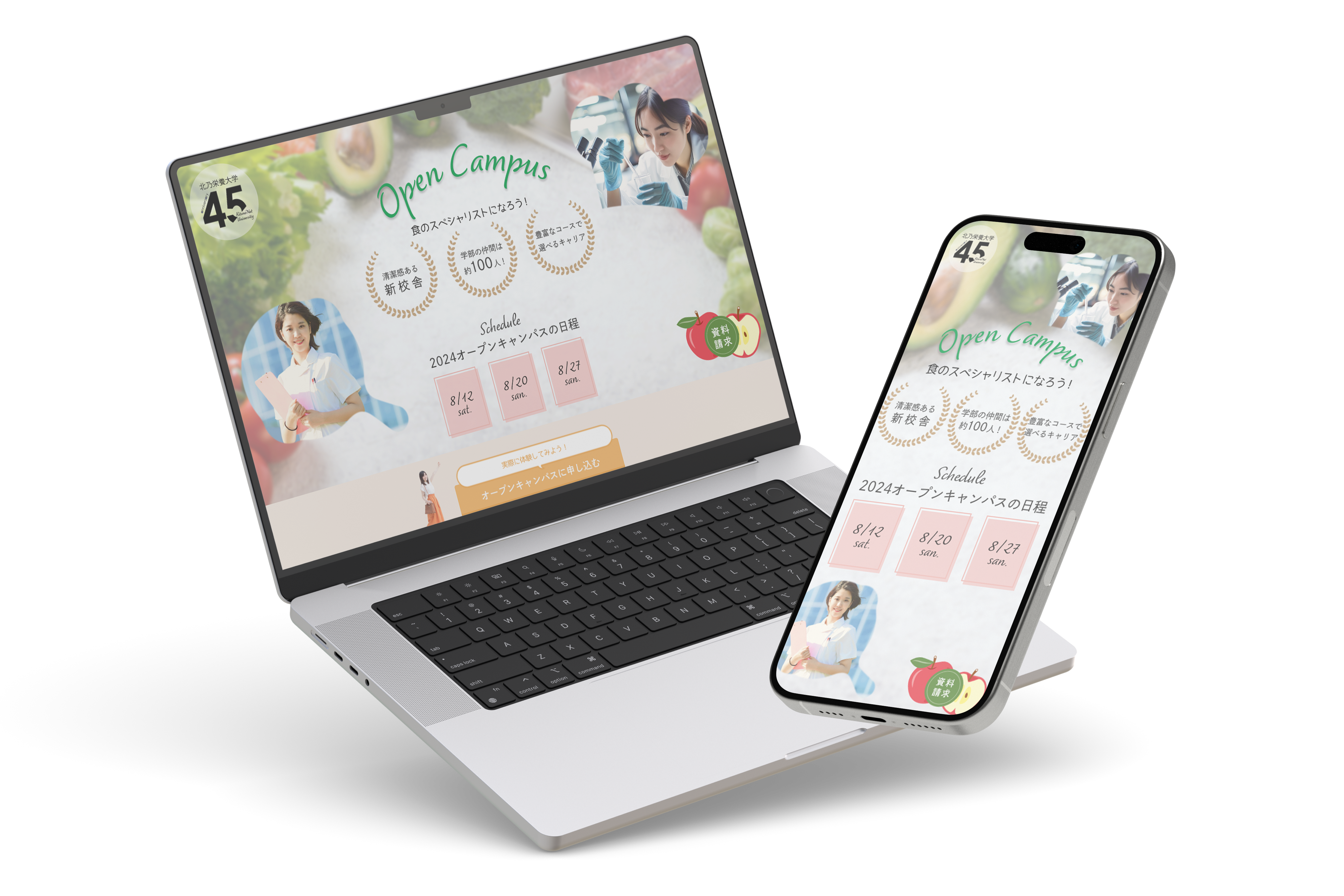 オープンキャンパスLP